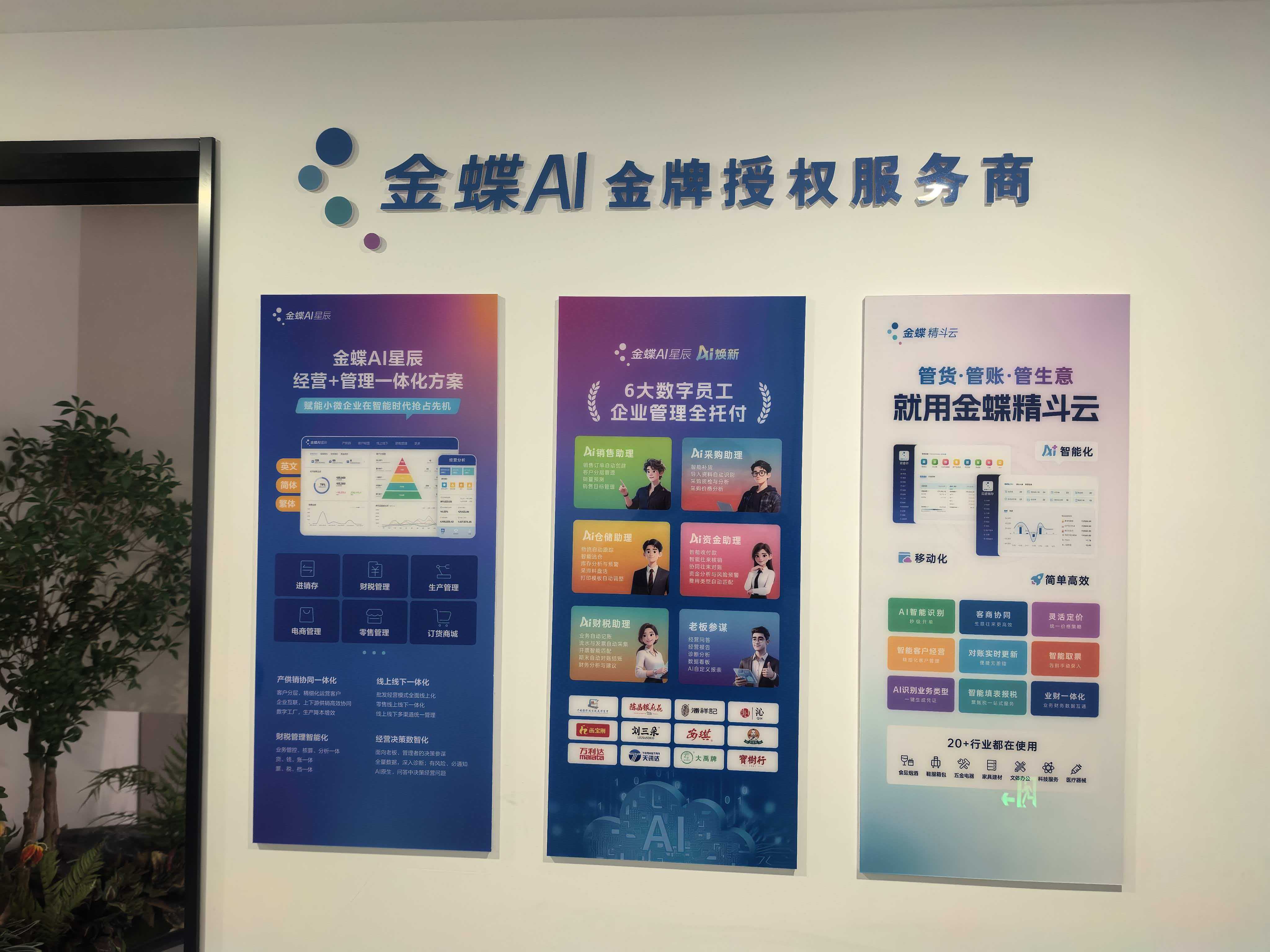 绍兴软件开发